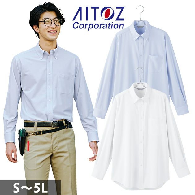S～LL アイトス 秋冬作業服 作業着 メンズ長袖ボタンダウンシャツ 634161