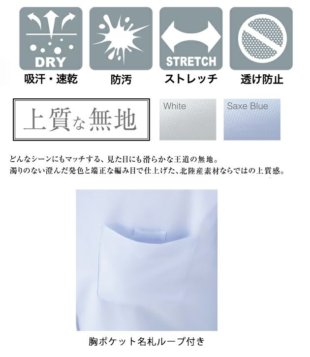 S～LL アイトス 秋冬作業服 作業着 メンズ長袖ボタンダウンシャツ 634161