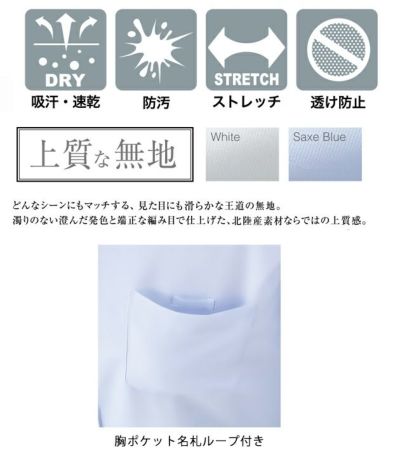 5L アイトス 秋冬作業服 作業着 メンズ長袖ボタンダウンシャツ 634161