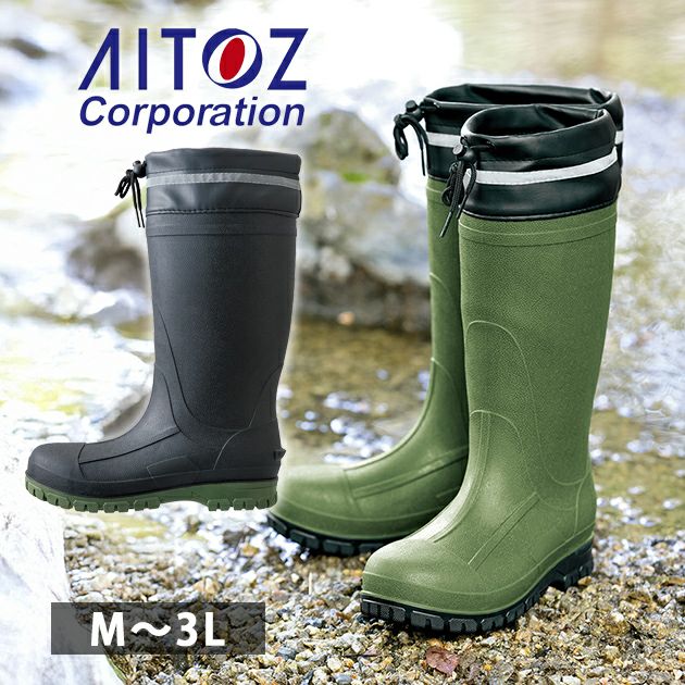 アイトス 安全長靴 先芯入りTPE長靴 AZ-4715