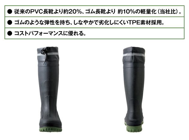 アイトス 安全長靴 先芯入りTPE長靴 AZ-4715