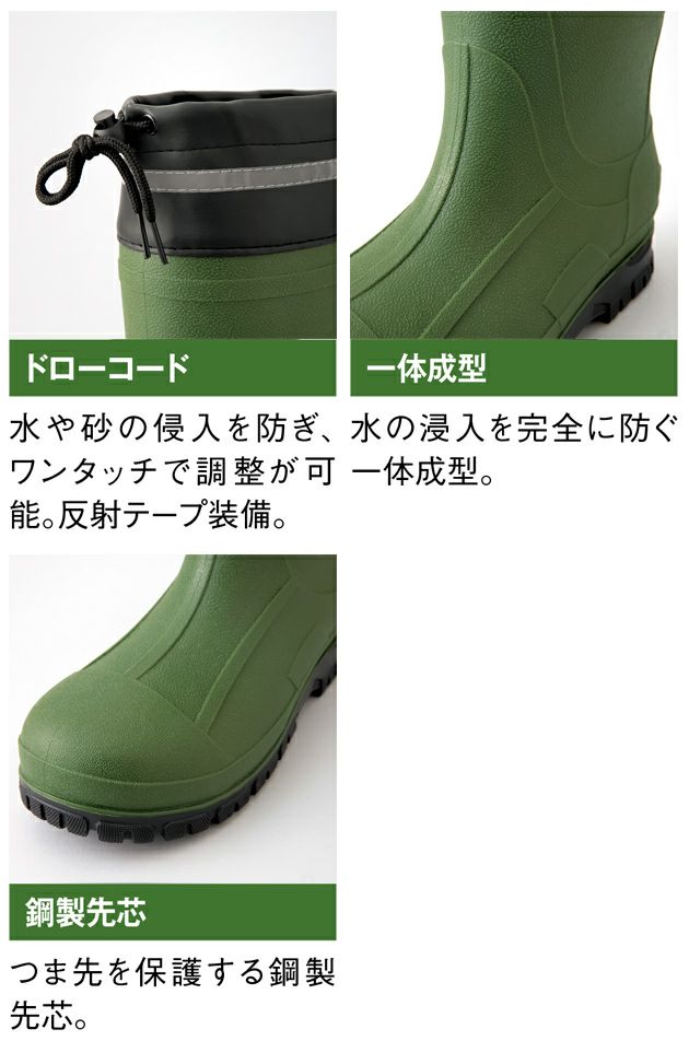 アイトス 安全長靴 先芯入りTPE長靴 AZ-4715