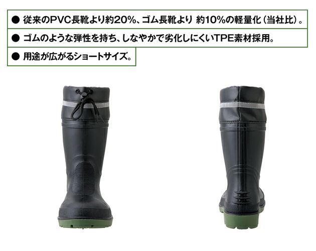 アイトス 安全長靴 先芯入りTPE長靴(ハーフ丈) AZ-4716