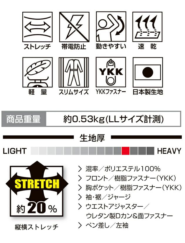 3L～5L AUTO-BI 山田辰 秋冬作業服 作業着 つなぎ服 24040