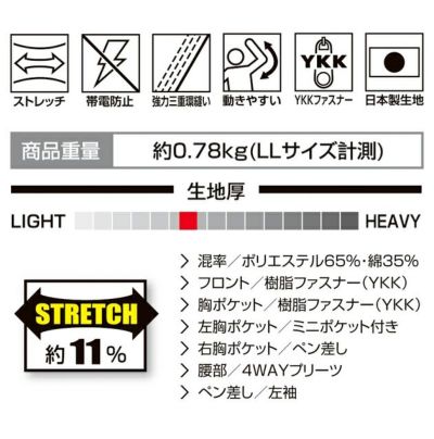 S～LL AUTO-BI 山田辰 秋冬作業服 作業着 つなぎ服 24030
