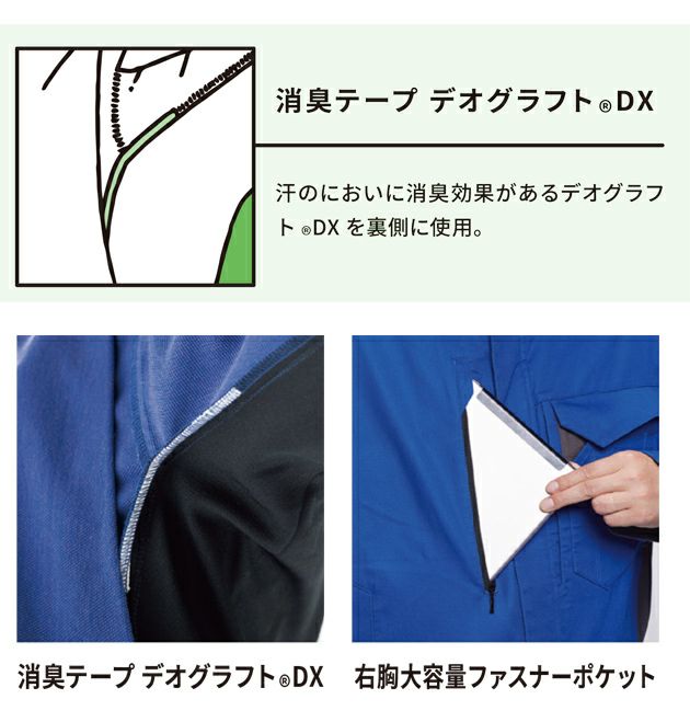 アルトコーポレーション 秋冬作業服 作業着 冬長袖ブルゾン SC113