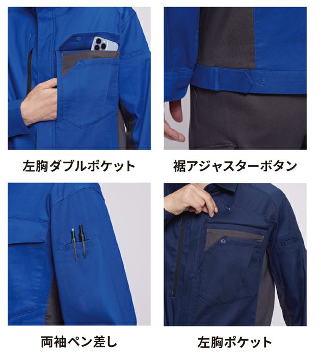 アルトコーポレーション 秋冬作業服 作業着 長袖シャツ SC101