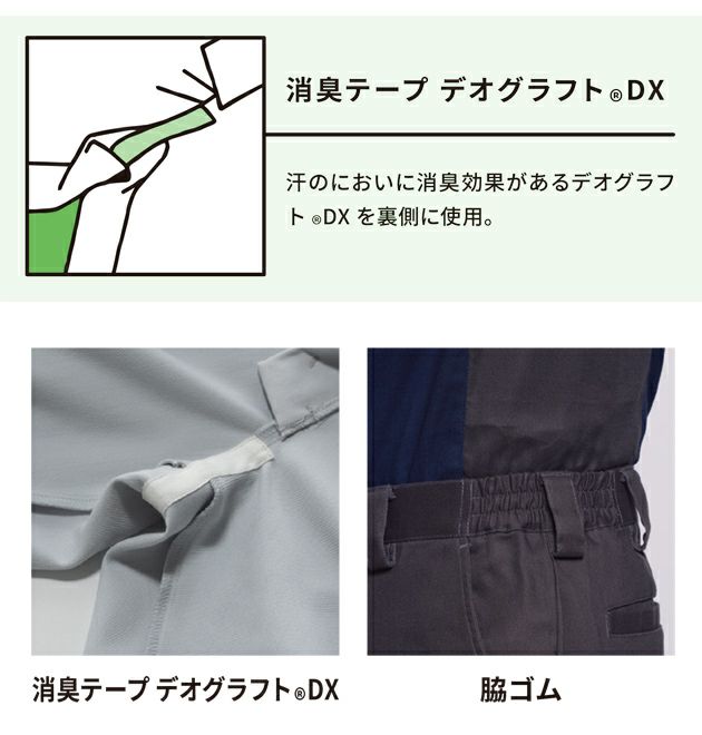 アルトコーポレーション 秋冬作業服 作業着 冬パンツ SC116