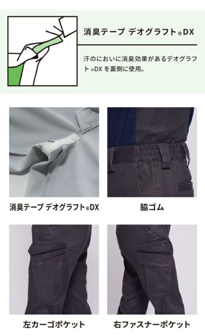 アルトコーポレーション 秋冬作業服 作業着 冬カーゴパンツ SC117