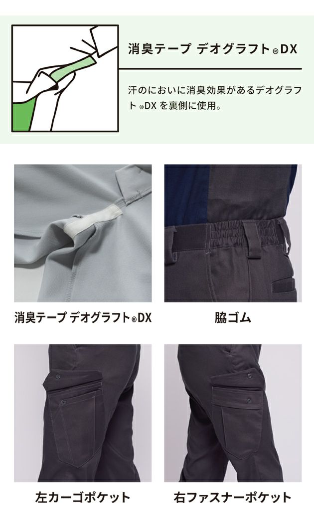 アルトコーポレーション 秋冬作業服 作業着 冬カーゴパンツ SC117