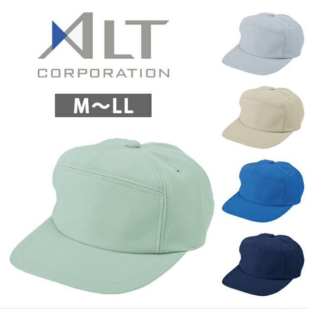 アルトコーポレーション 秋冬作業服 作業着 アジャスター付きキャップ IE2049