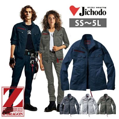SS～EL 自重堂 秋冬作業服 作業着 Z-DRAGON エコストレッチジャンパー 73400