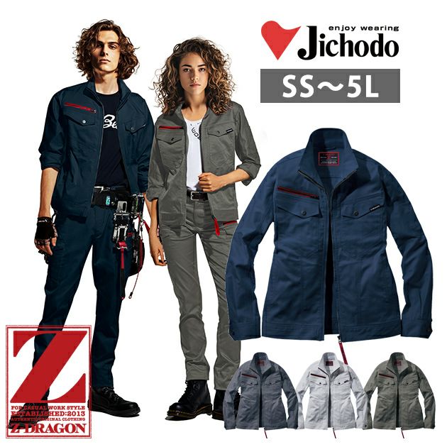 SS～EL 自重堂 秋冬作業服 作業着 Z-DRAGON エコストレッチジャンパー 73400
