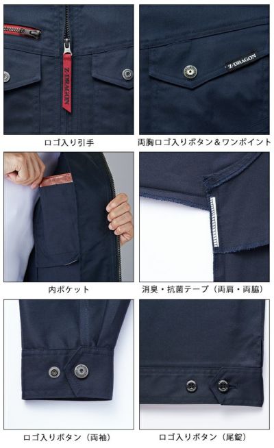 SS～EL 自重堂 秋冬作業服 作業着 Z-DRAGON エコストレッチジャンパー 73400