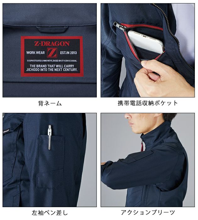 4L～5L 自重堂 秋冬作業服 作業着 Z-DRAGON エコストレッチジャンパー 73400