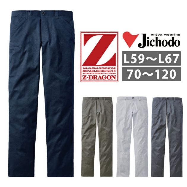 L59～106 自重堂 秋冬作業服 作業着 Z-DRAGON エコストレッチノータックパンツ 73401