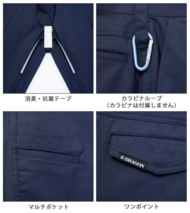 112～120 自重堂 秋冬作業服 作業着 Z-DRAGON エコストレッチノータックパンツ 73401