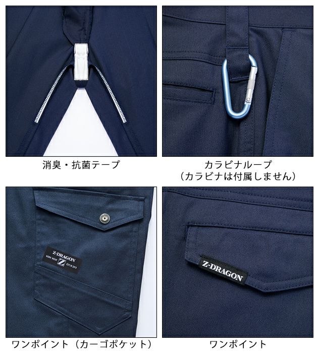 L59～106 自重堂 秋冬作業服 作業着 Z-DRAGON エコストレッチノータックカーゴパンツ 73402