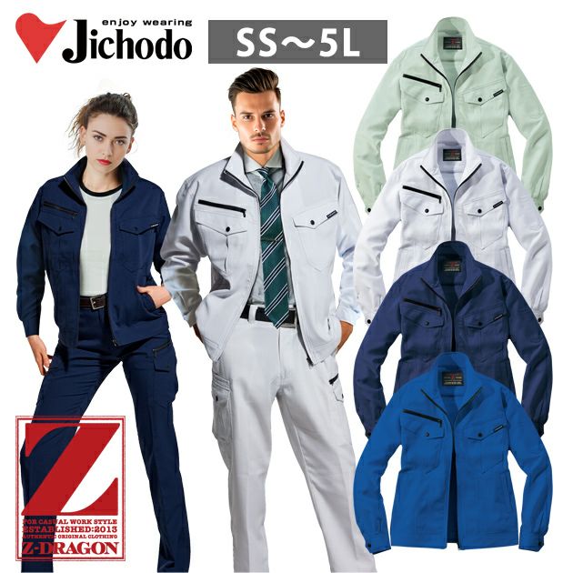 SS～EL 自重堂 秋冬作業服 作業着 Z-DRAGON　製品制電ストレッチジャンパー 72900