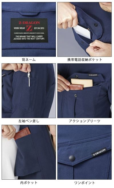 SS～EL 自重堂 秋冬作業服 作業着 Z-DRAGON　製品制電ストレッチジャンパー 72900