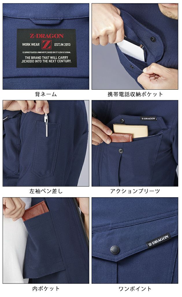 SS～EL 自重堂 秋冬作業服 作業着 Z-DRAGON　製品制電ストレッチジャンパー 72900