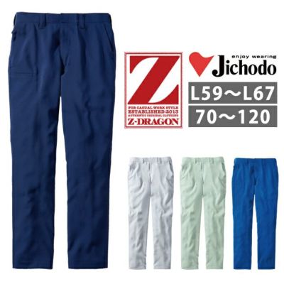 L59～106 自重堂 秋冬作業服 作業着 Z-DRAGON　製品制電ストレッチノータックパンツ 72901