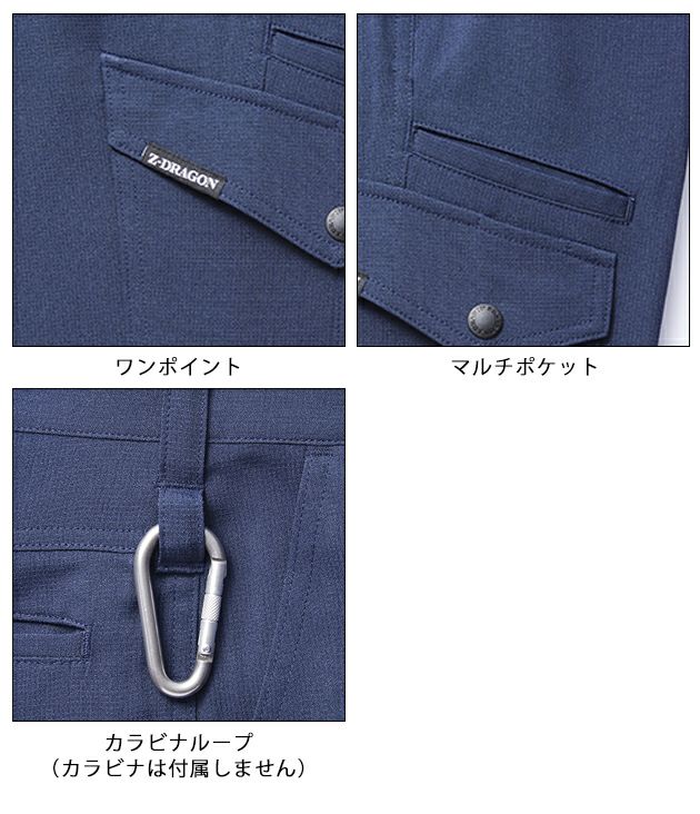 L59～106 自重堂 秋冬作業服 作業着 Z-DRAGON　製品制電ストレッチノータックパンツ 72901