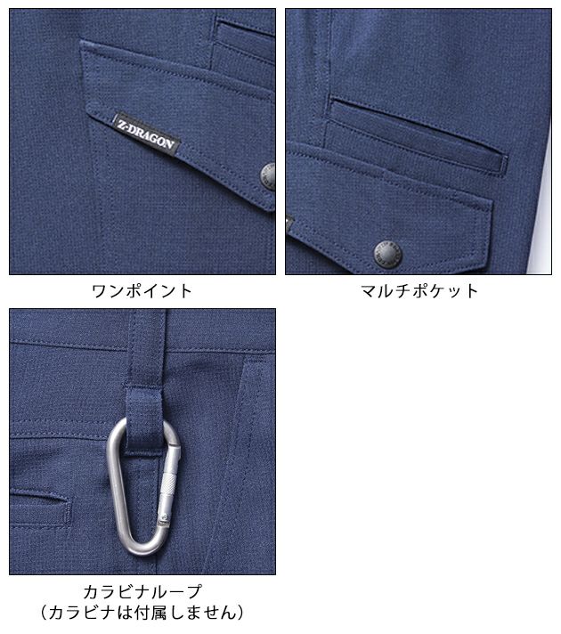 L59～106 自重堂 秋冬作業服 作業着 Z-DRAGON　製品制電ストレッチノータックカーゴパンツ 72902