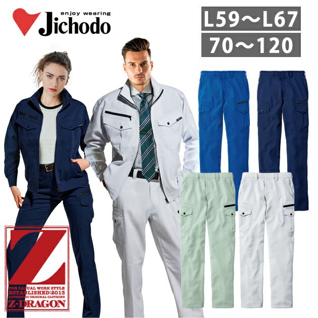 112～120 自重堂 秋冬作業服 作業着 Z-DRAGON　製品制電ストレッチノータックカーゴパンツ 72902