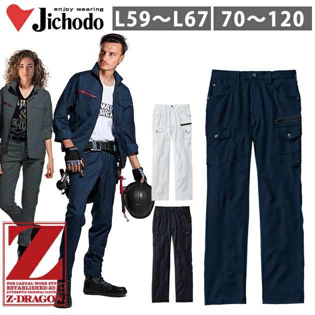 L59～106 自重堂 秋冬作業服 作業着 Z-DRAGON　ストレッチノータックカーゴパンツ 73002
