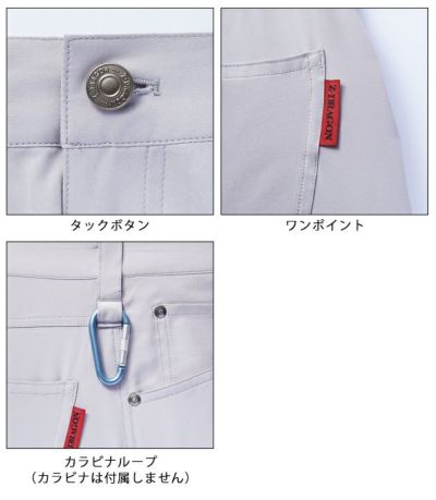 L59～106 自重堂 秋冬作業服 作業着 Z-DRAGON　ストレッチノータックカーゴパンツ 73002