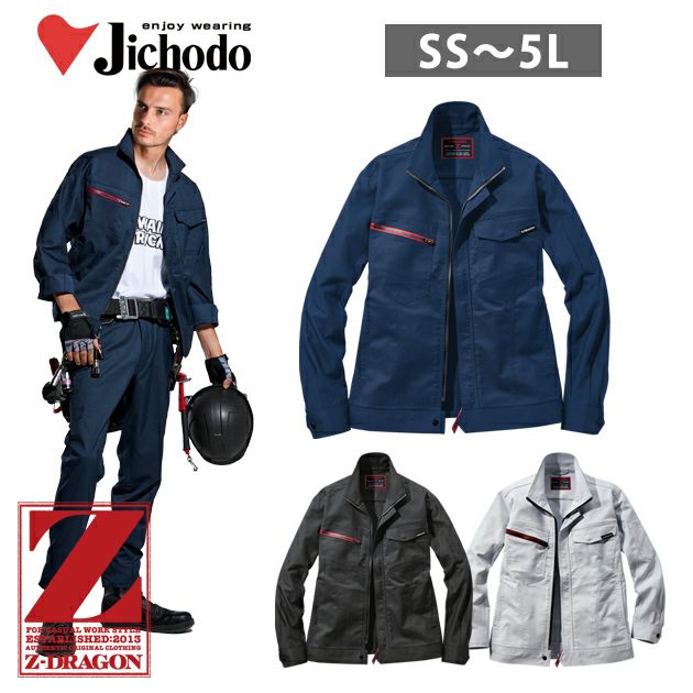 SS～EL 自重堂 秋冬作業服 作業着 Z-DRAGON　エコ製品制電ストレッチジャンパー 73300