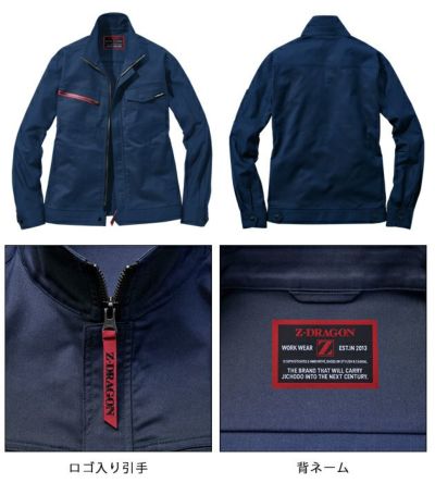 SS～EL 自重堂 秋冬作業服 作業着 Z-DRAGON　エコ製品制電ストレッチジャンパー 73300