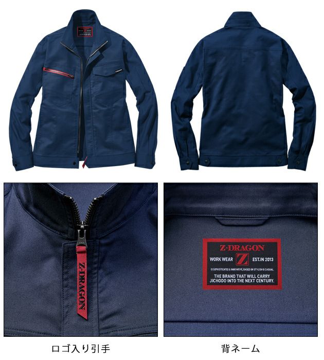 SS～EL 自重堂 秋冬作業服 作業着 Z-DRAGON　エコ製品制電ストレッチジャンパー 73300