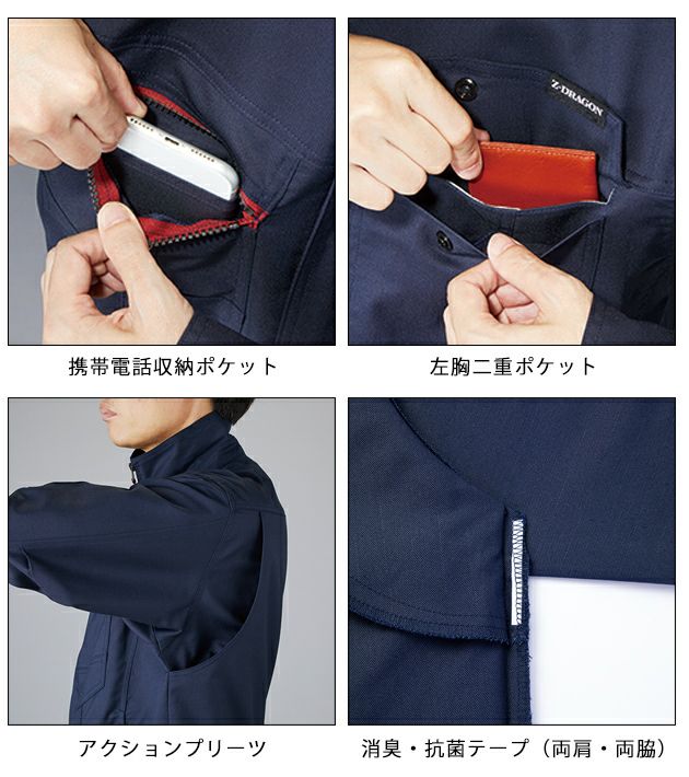 SS～EL 自重堂 秋冬作業服 作業着 Z-DRAGON　エコ製品制電ストレッチジャンパー 73300