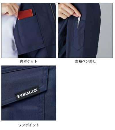 4L～5L 自重堂 秋冬作業服 作業着 Z-DRAGON　エコ製品制電ストレッチジャンパー 73300