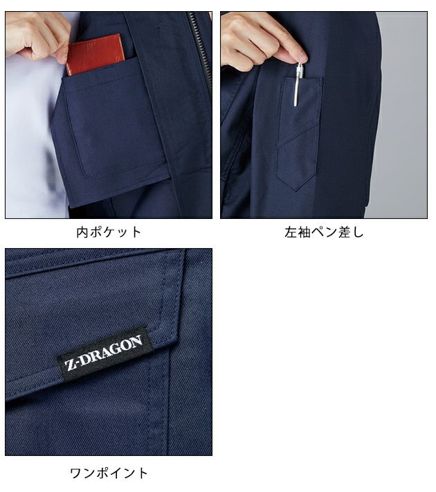 4L～5L 自重堂 秋冬作業服 作業着 Z-DRAGON　エコ製品制電ストレッチジャンパー 73300