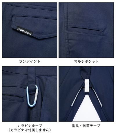 112～120 自重堂 秋冬作業服 作業着 Z-DRAGON　エコ製品制電ストレッチノータックパンツ 73301