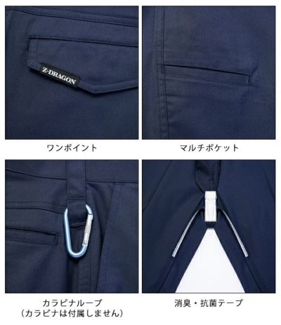 112～120 自重堂 秋冬作業服 作業着 Z-DRAGON　エコ製品制電ストレッチノータックカーゴパンツ 73302