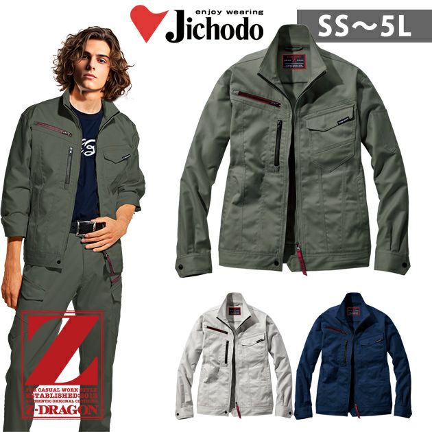 SS～EL 自重堂 秋冬作業服 作業着 Z-DRAGON　エコ製品制電ストレッチジャンパー 73200