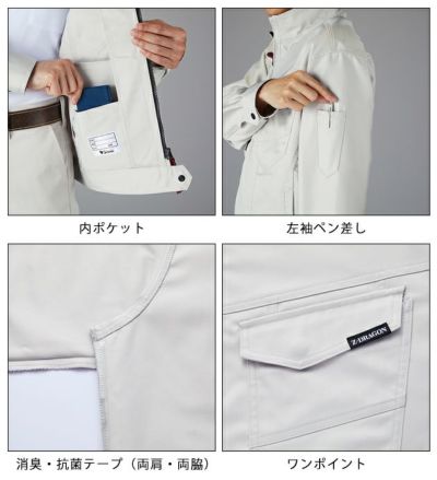 SS～EL 自重堂 秋冬作業服 作業着 Z-DRAGON　エコ製品制電ストレッチジャンパー 73200