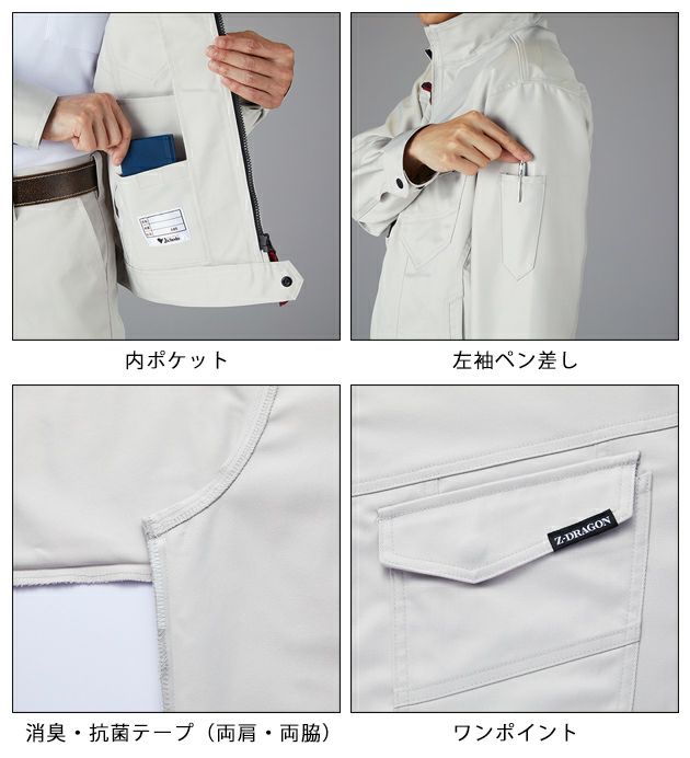 SS～EL 自重堂 秋冬作業服 作業着 Z-DRAGON　エコ製品制電ストレッチジャンパー 73200