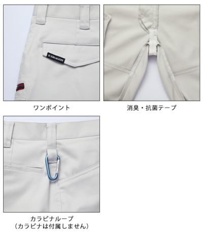 L59～106 自重堂 秋冬作業服 作業着 Z-DRAGON　エコ製品制電ストレッチノータックパンツ 73201