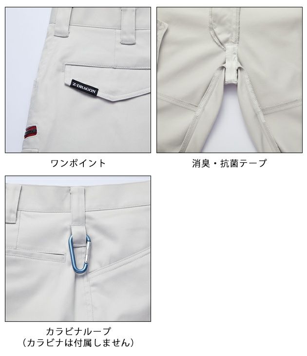 112～120 自重堂 秋冬作業服 作業着 Z-DRAGON　エコ製品制電ストレッチノータックパンツ 73201