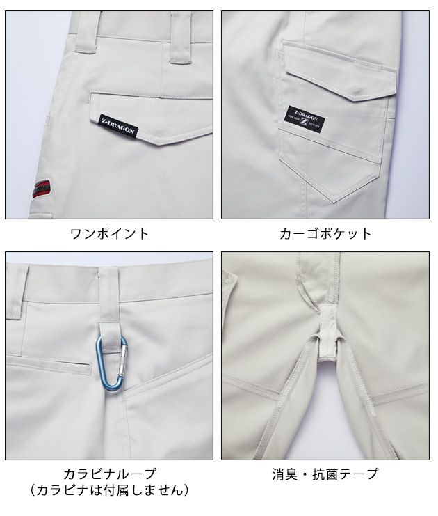 L59～106 自重堂 秋冬作業服 作業着 Z-DRAGON　エコ製品制電ストレッチノータックカーゴパンツ 73202