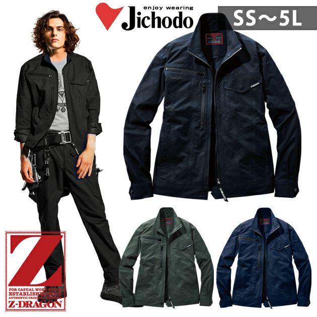 SS～EL 自重堂 秋冬作業服 作業着 Z-DRAGON　エコ製品制電ストレッチジャンパー 73500
