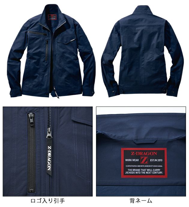 SS～EL 自重堂 秋冬作業服 作業着 Z-DRAGON　エコ製品制電ストレッチジャンパー 73500