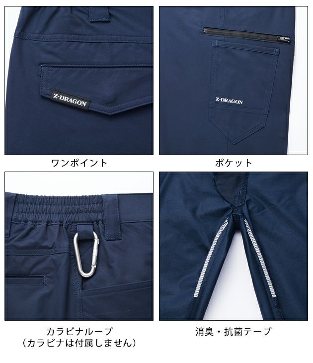 SS～EL 自重堂 秋冬作業服 作業着 Z-DRAGON　エコ製品制電ストレッチノータックカーゴパンツ 73502