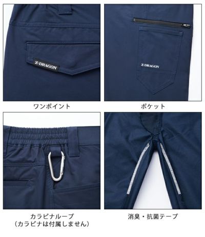 4L～5L 自重堂 秋冬作業服 作業着 Z-DRAGON　エコ製品制電ストレッチノータックカーゴパンツ 73502