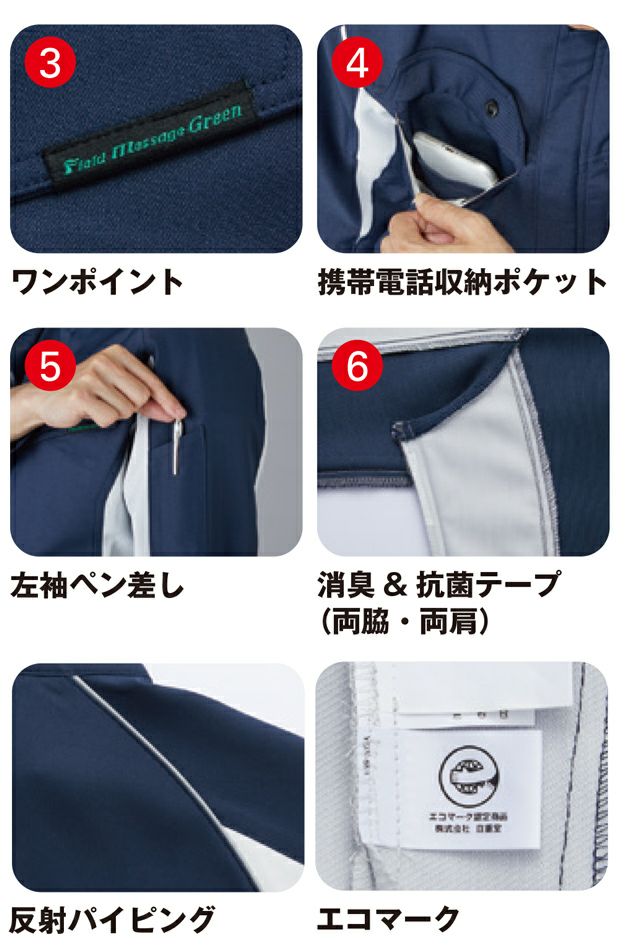 SS～EL 自重堂 秋冬作業服 作業着 エコ製品制電ストレッチジャンパー 11000